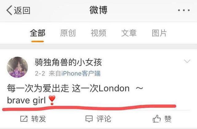 乔欣小号怎么被发现的 乔欣小号微博的内容最后一条微博写的啥？
