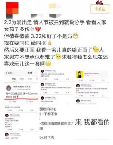 ​乔欣小号怎么被发现的 乔欣小号微博的内容最后一条微博写的啥？