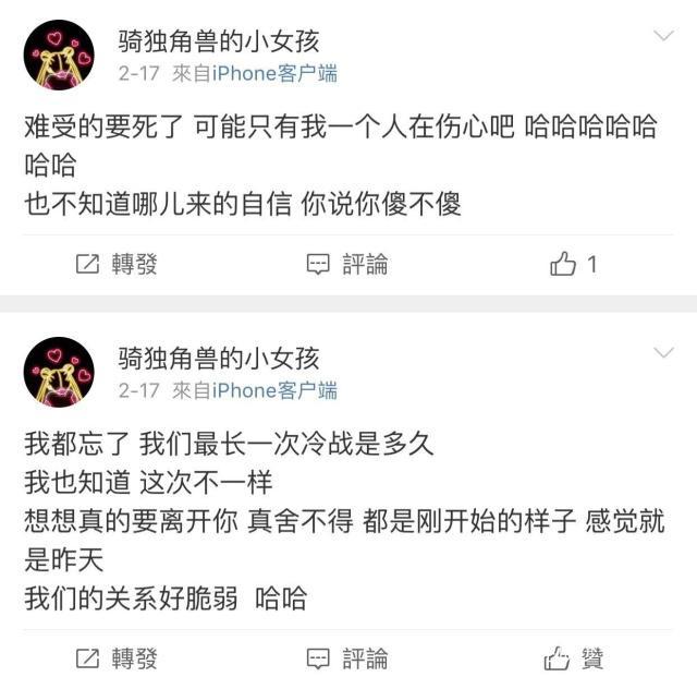 乔欣小号怎么被发现的 乔欣小号微博的内容最后一条微博写的啥？