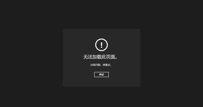 无法加载插件(无法加载插件怎么办)