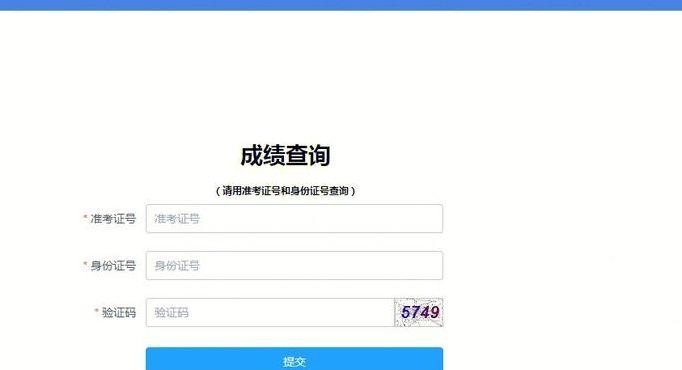 河南会考成绩(河南会考成绩查询入口网站2025)