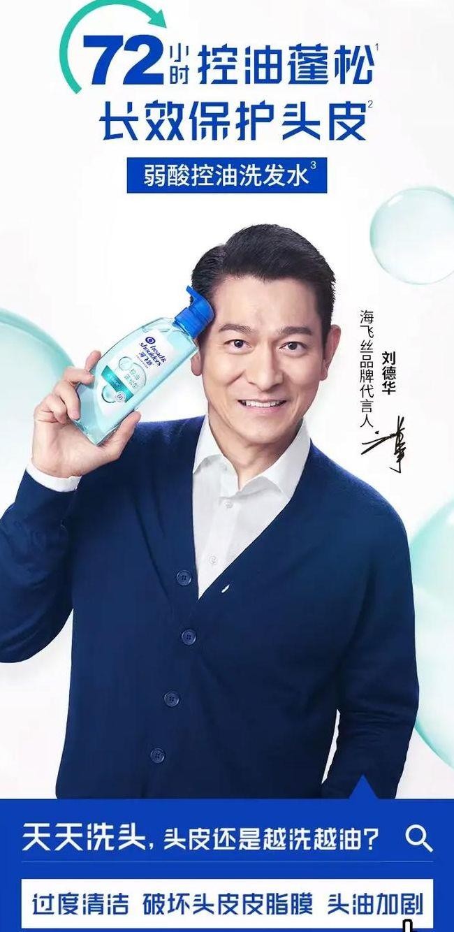 海飞丝广告语(海飞丝广告语创始人)