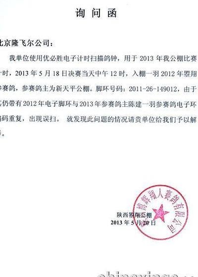 回复为盼(特此函询,望回复为盼)