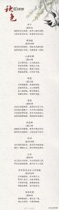 ​80首唐诗，带你邂逅诗中万般意境，收获一片诗心！