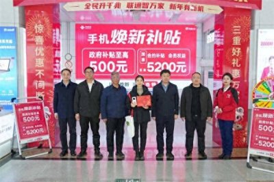 ​山东联通营业厅售出首台国补手机