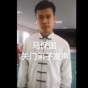 ​马保国被蹭热度后怒了，假冒弟子被揭穿，网友的评论太搞笑了
