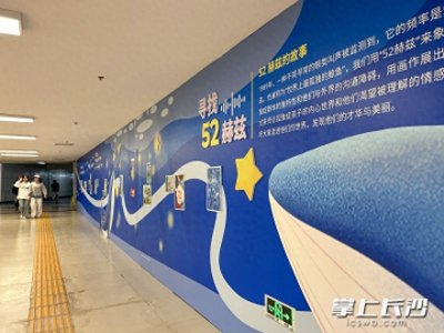 ​“寻找52赫兹”第18个世界孤独症日公益活动温暖启航