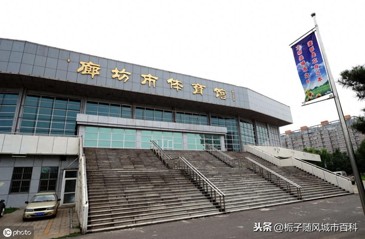 一分钟了解河北省廊坊市