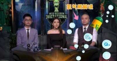 ​昊凯为何被叫做氧气瓶解说 是什么梗和意思介绍