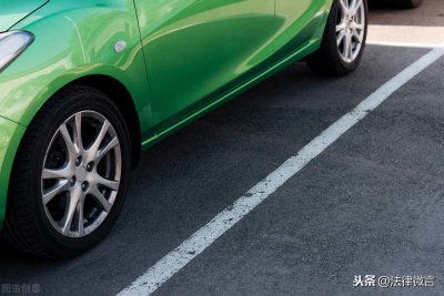 ​如果我的车位被占，我能把车砸了卖废铁吗？法律如何规定？