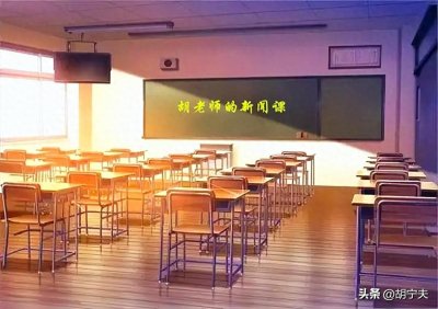 ​给学生谈谈“后真相”