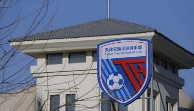 ​中国足坛黑幕揭秘：天津天海解散事件内幕大起底