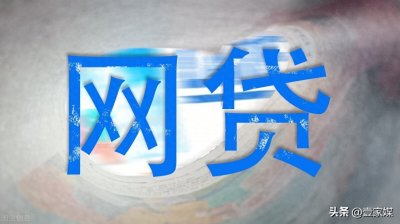 ​还清贷款已经五年，再次接到了自称为“魔法现金”委外催收的电话