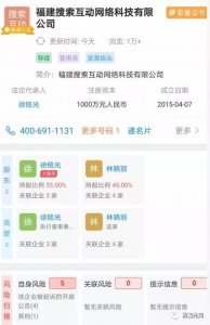 ​媒体多次曝光的葡萄浏览器，终于被莆田市场监管局实锤了