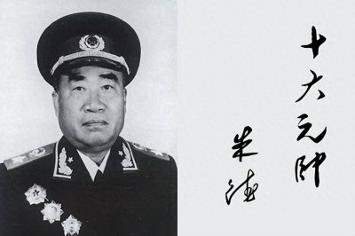 ​十大元帅与十大大将授衔标准是什么，他们各自代表哪一支老部队？