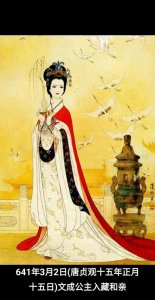 ​文成公主：大唐最牛“留学生”，如何用爱情征服雪域高原？