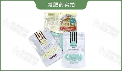 ​这款酵素里检出违禁药物，很多减肥的人都在吃