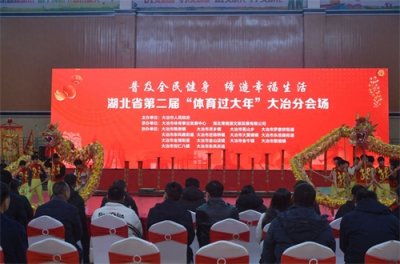 ​大冶：体育＋非遗 “舞”出一个红火年
