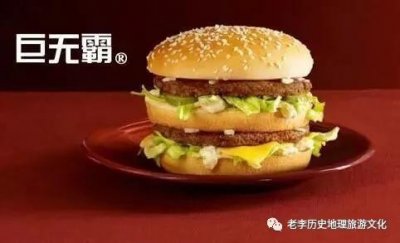 ​探访中国第一家麦当劳餐厅