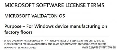 ​microsoft服务身份验证是什么 Microsoft验证OSMicrosoftValidation
