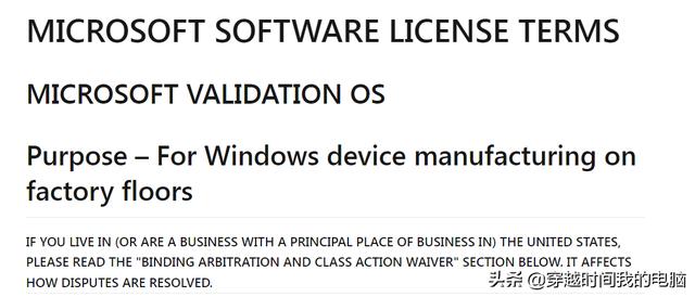 microsoft服务身份验证是什么 Microsoft验证OSMicrosoftValidation(1)