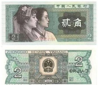 ​80版两毛钱现在价值多少(1980两角纸币值多少钱)