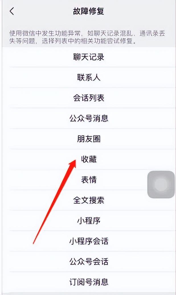 微信收藏记录删除了怎么恢复回来(微信里的收藏误删了怎么找回来)