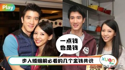 ​夫妻不谈钱就好一谈钱伤感情（结婚前请好好谈谈钱的事情）