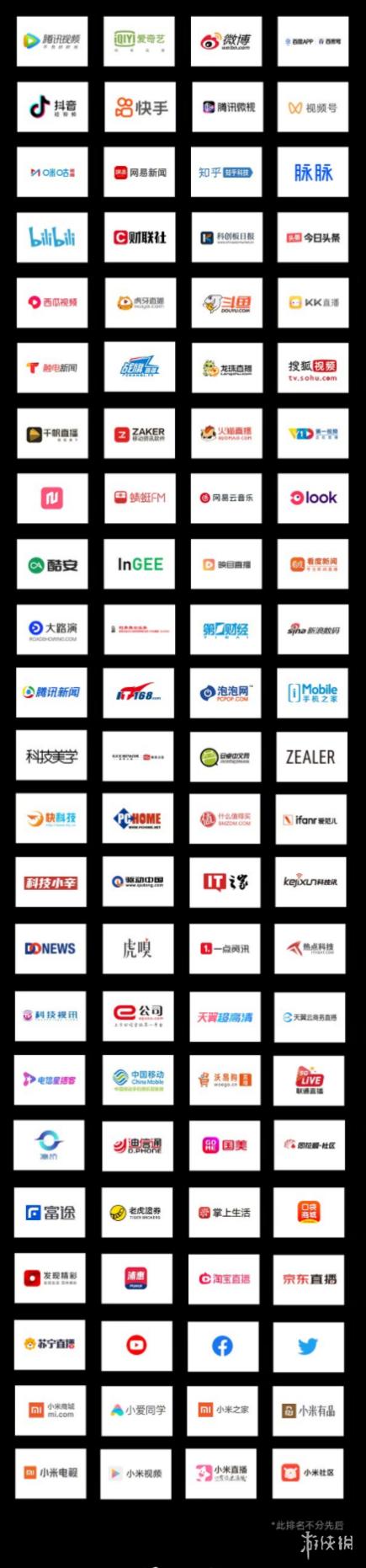 小米今天发布会直播平台（小米新品发布会在哪里看直播）(1)