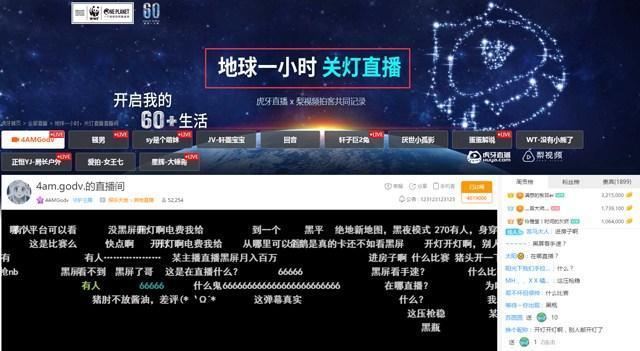 韦神“黑屏”直播比赛引网友热议?网友:4AM流量太真实了!!