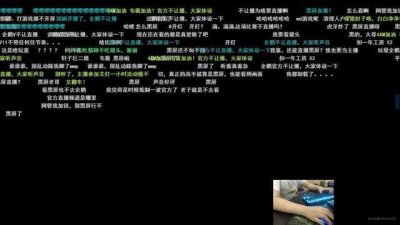 ​韦神“黑屏”直播比赛引网友热议?网友:4AM流量太真实了!!