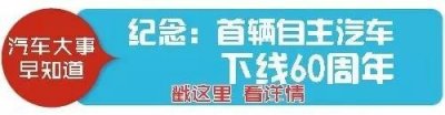 ​“一汽”行丨探秘：解放的前世今生
