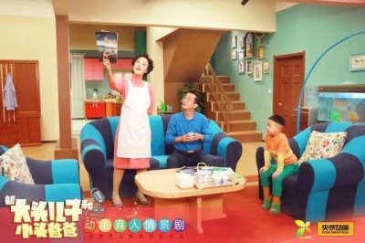 ​真人情景剧《新大头儿子和小头爸爸》上映，童年情怀成就永恒经典