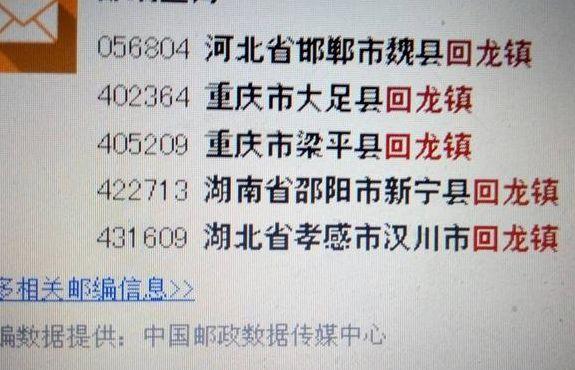 回龙观东大街邮编（回龙观小区邮编）