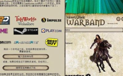 ​骑马与砍杀序列号（骑马与砍杀序列号通用）