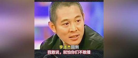 李连杰身世（李连杰身世鲁豫采访视频）