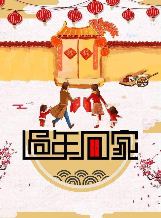 回家过年，久别重逢是何等表情？读读这三首诗词