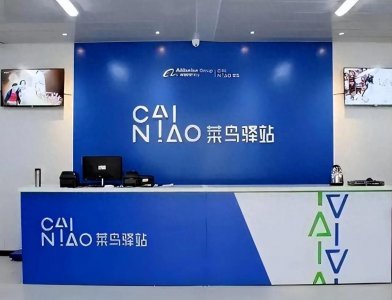 ​菜鸟驿站，靠什么挣钱？