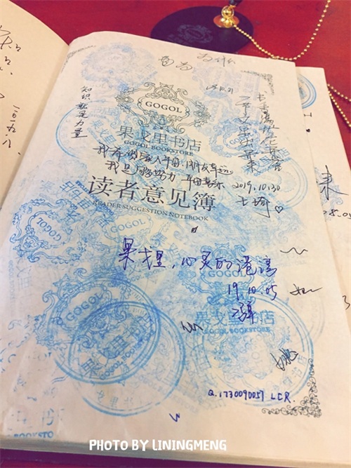 哈尔滨 果戈里书店 做最美的书店