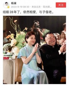 ​杨澜亲口回应离婚传闻，豪言不会屈服于谣言