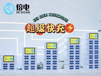 ​共享充电宝十大品牌