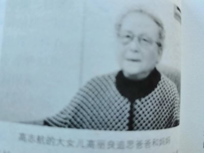 ​2010年已81岁的高丽良，回忆父亲高志航当年是怎样的情景？