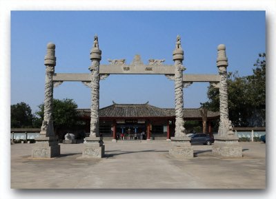 ​拜谒中华医祖扁鹊墓