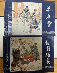 ​闹心！70、80年代的小人书，家里老人收藏了几百本，如今成了废品