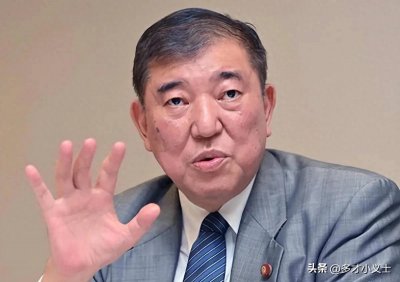 ​石破茂台湾惊人宣言！一言震两岸，日台关系走向何方？