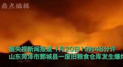 ​震惊了！山东一粮仓发生爆炸！爆炸声震碎周边居民楼玻璃！