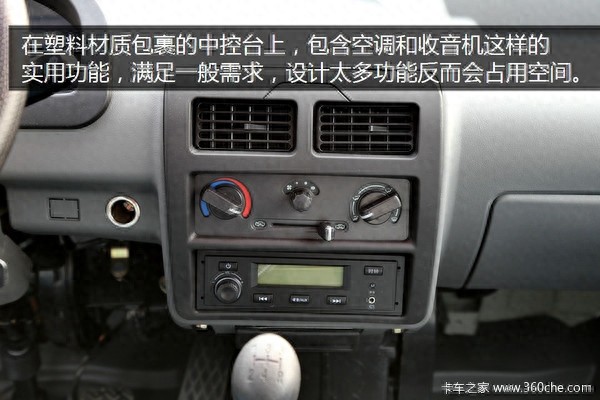 平均月销破万台微货新秀驭菱V1详细图解