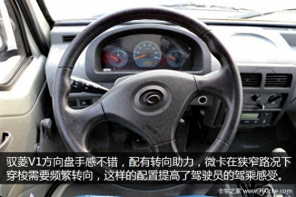 平均月销破万台微货新秀驭菱V1详细图解