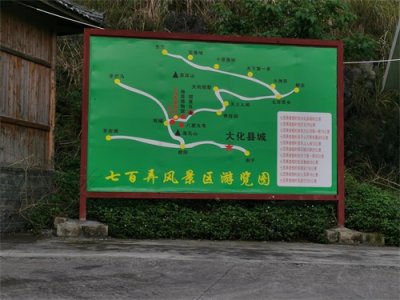 ​广西.大化瑶族自治县.七百弄国家地质公园(全园修路，不建议前往)